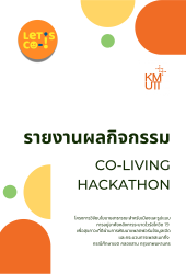 รายงานผลวิจัย (2)